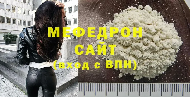 МЕФ mephedrone  Почеп 